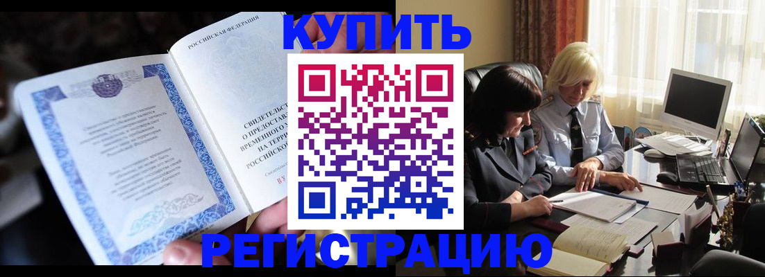 временная регистрация госуслуги в Ногинске
