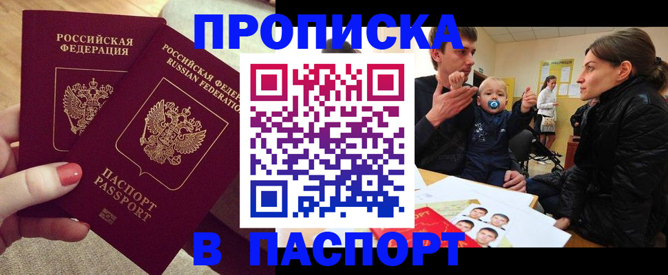 регистрация в Ногинске