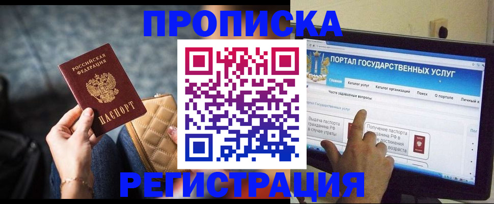 регистрация в Ногинске