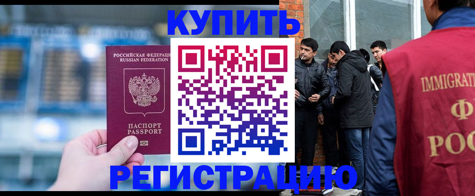 временная регистрация поиск в Ногинске
