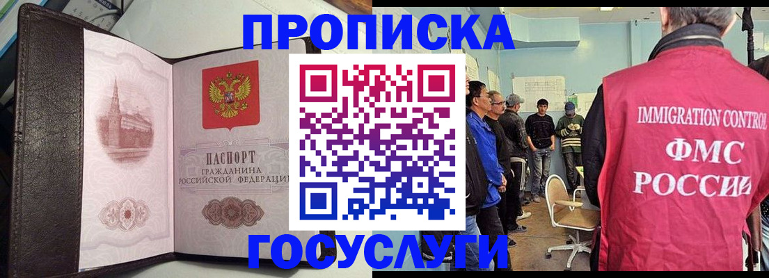 временная регистрация госуслуги в Ногинске